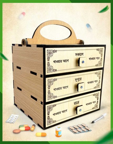 ৩ ড্রয়ার মেডিসিন বক্স 3 Drawer Medicine Box