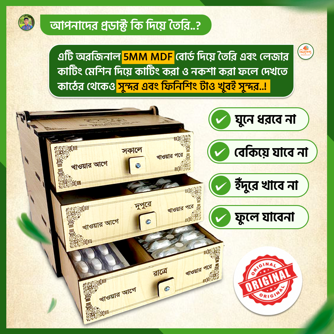 ৩ ড্রয়ার প্রিমিয়াম কোয়ালিটি মেডিসিন বক্স - Image 4