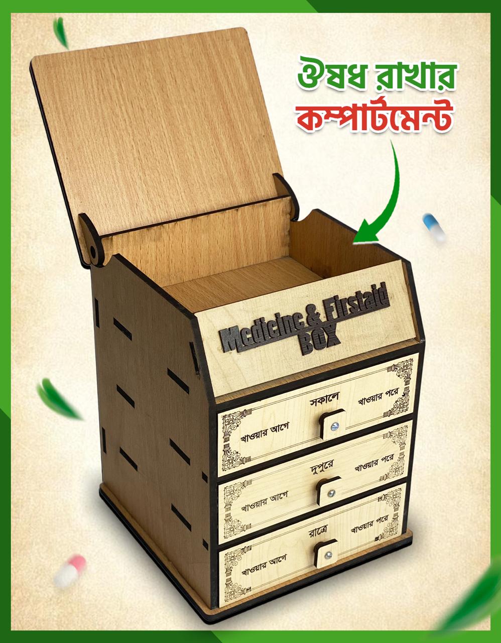 #Medicine_box #wooden_medicine_box #medicine_organiser_box