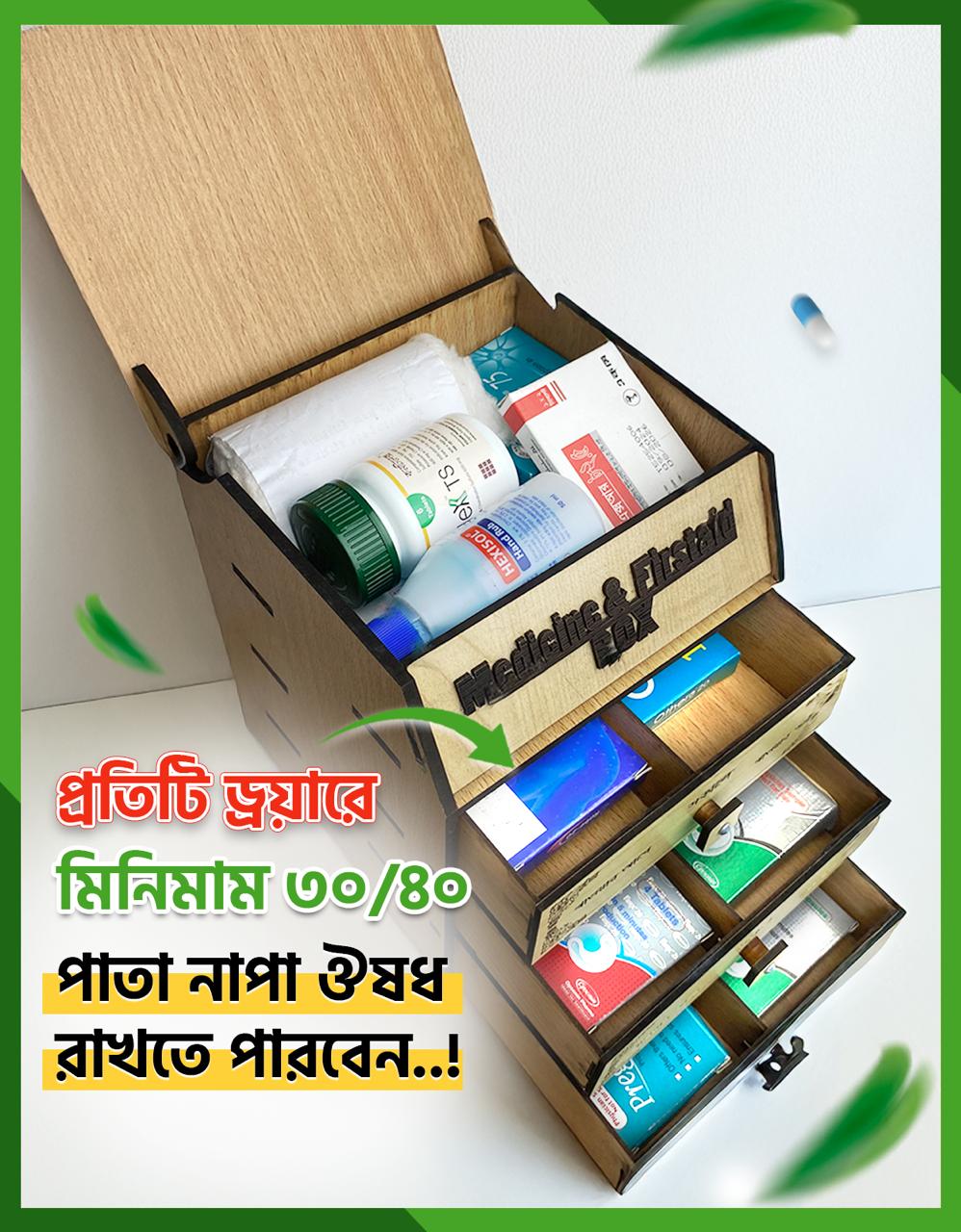#Medicine_box #wooden_medicine_box #medicine_organiser_box