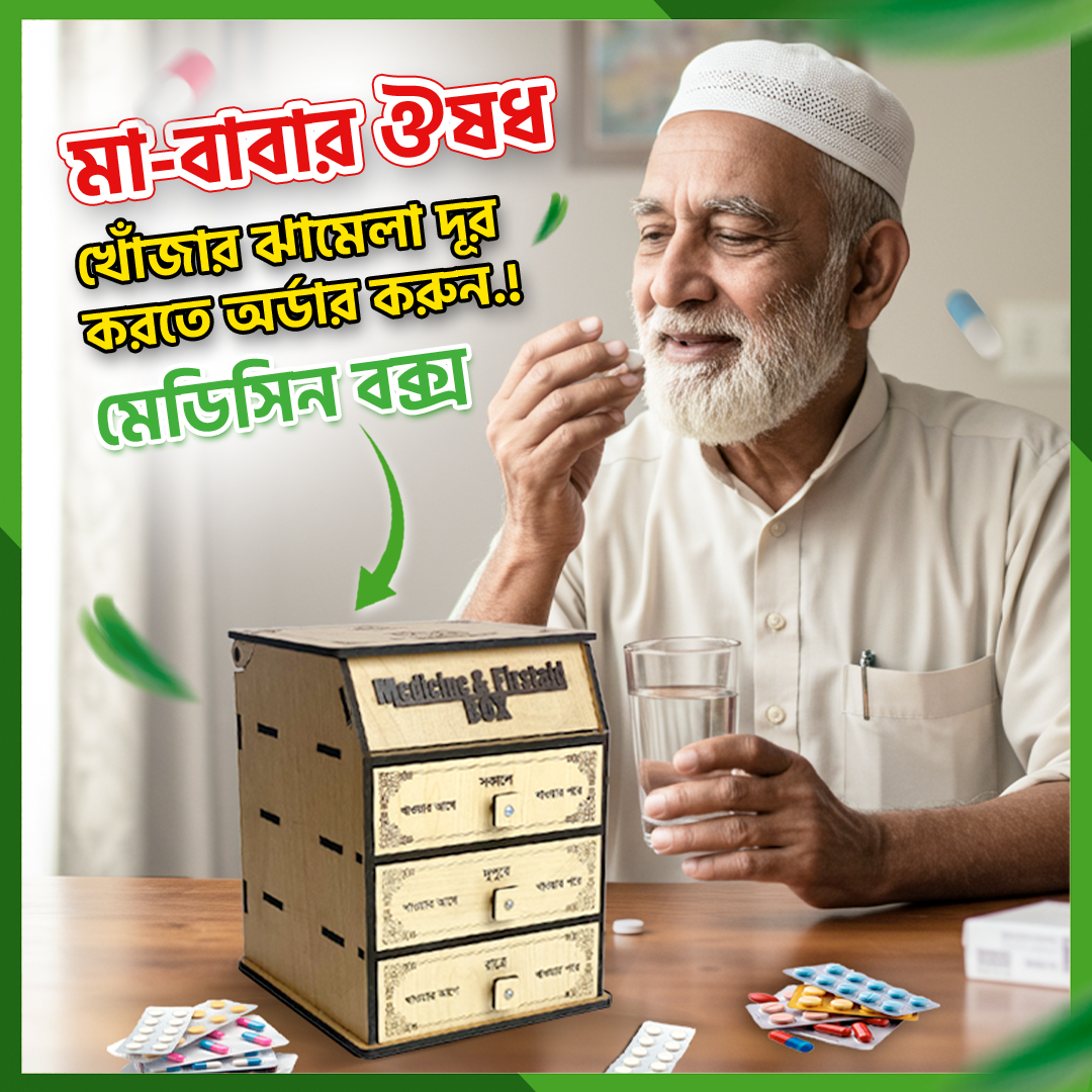 ফার্স্ট-এইড প্রিমিয়াম কোয়ালিটি মেডিসিন বক্স - Image 6