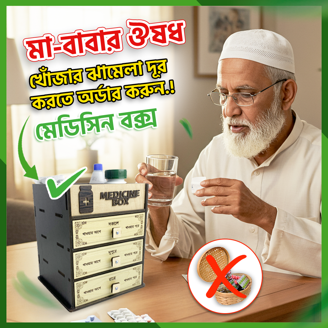 ব্লাক কালার টপচেম্বার প্রিমিয়াম কোয়ালিটি মেডিসিন বক্স - Image 7