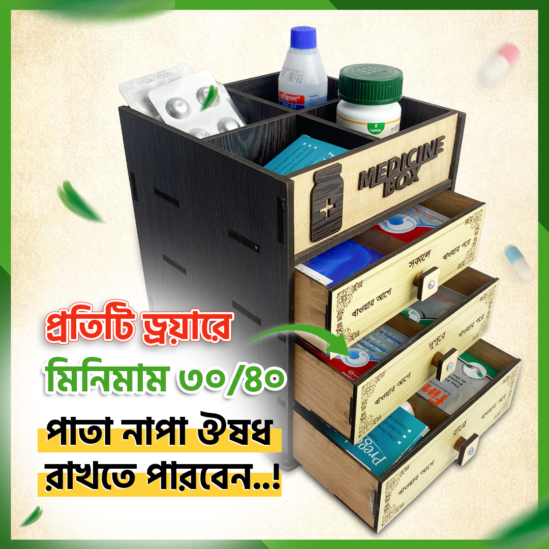ব্লাক কালার টপচেম্বার প্রিমিয়াম কোয়ালিটি মেডিসিন বক্স - Image 5