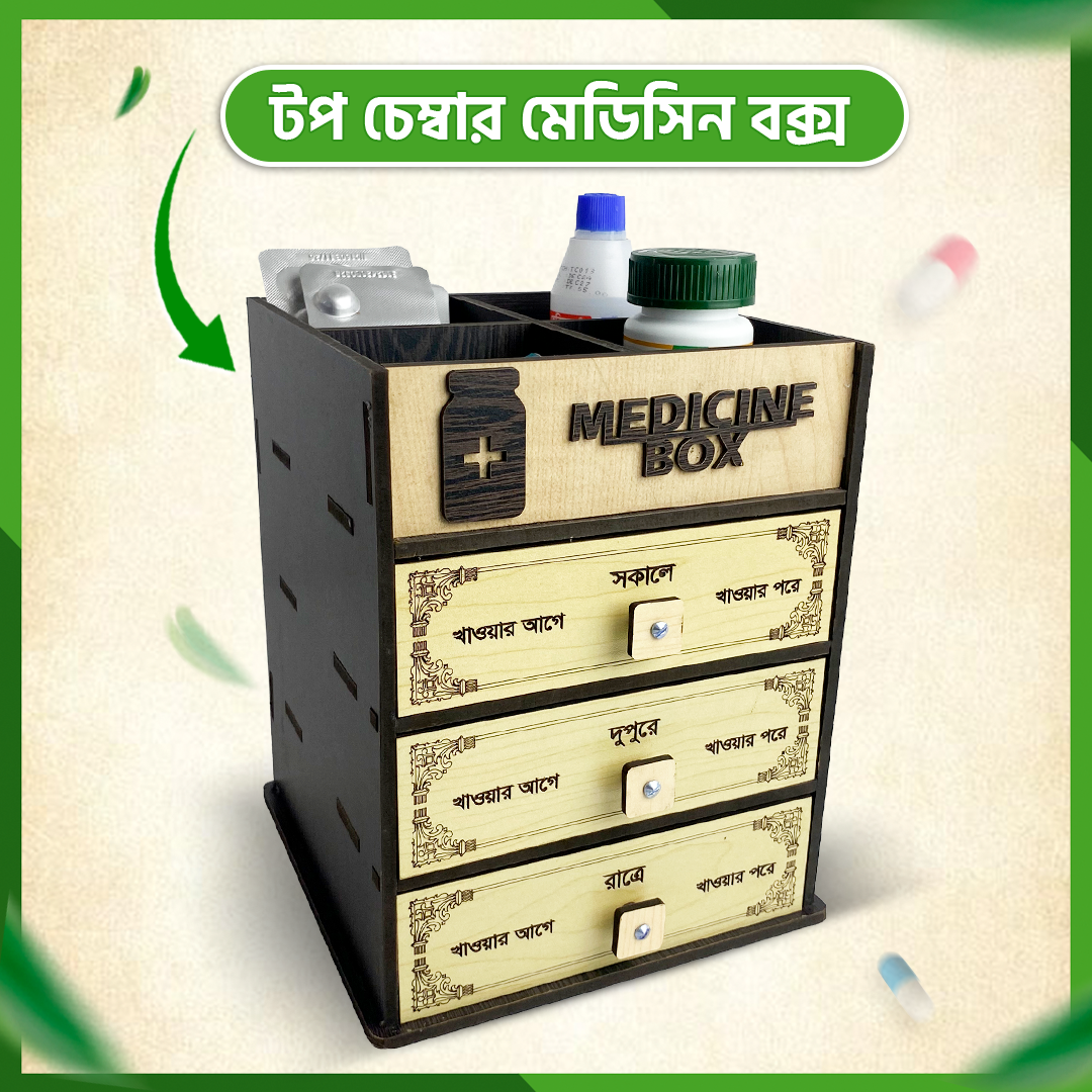 ব্লাক কালার টপচেম্বার প্রিমিয়াম কোয়ালিটি মেডিসিন বক্স - Image 6