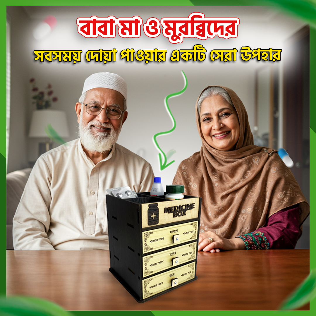 ব্লাক কালার টপচেম্বার প্রিমিয়াম কোয়ালিটি মেডিসিন বক্স - Image 8