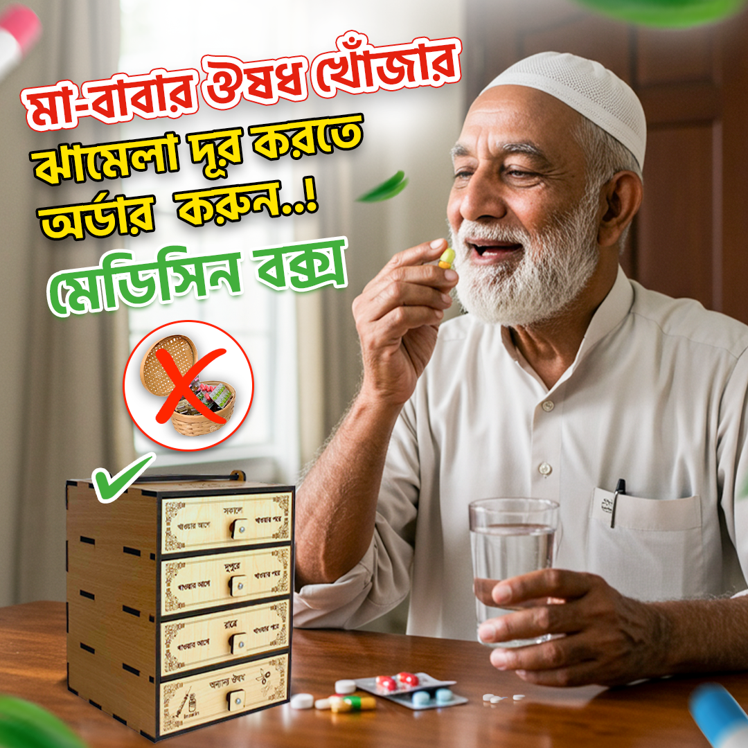 ৪ ড্রয়ার প্রিমিয়াম কোয়ালিটি মেডিসিন বক্স - Image 8